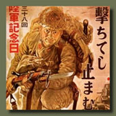 1939/1945 <br />GIAPPONE